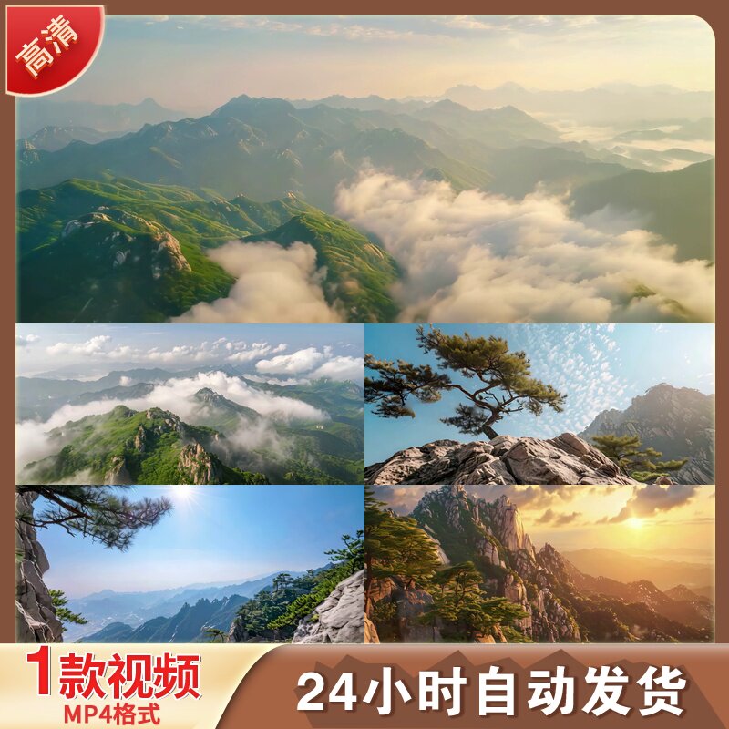 泰山五岳独尊风光舞台剪辑天街碧霞祠日出云海旅游4K高清视频素材
