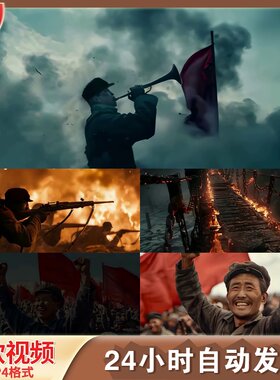 红色革命近代战争抗战南昌起义八一建LED舞台背景视频剪辑素材