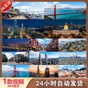 4K高清航拍旧金山金门大桥日出朝霞岛屿城市天际线图片视频素材