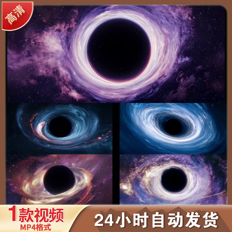 黑洞时空旅行科幻旋转吸积盘虫洞穿越LED舞台背景视频剪辑素材