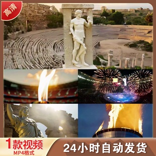 古希腊遗址现代奥运会火炬传递圣火点LED舞台背景视频剪辑素材