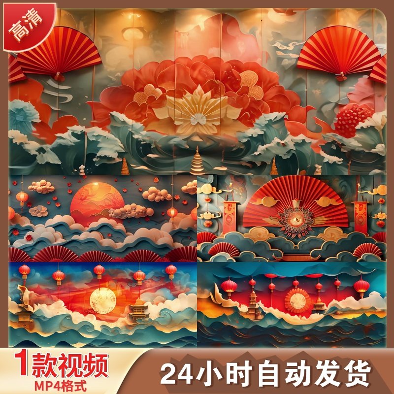 高清8k超宽屏国潮戏曲风红灯笼扇子背景震撼民族舞台LED视频素材,商务/设计服务,设计素材/源文件,淘宝优惠券,粉丝福利购,淘宝优惠卷