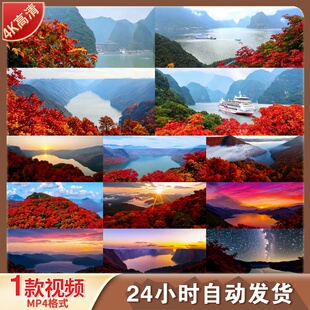 高清巫山红叶神女峰小三峡长江云雾山川湖海轮船航行视频素材