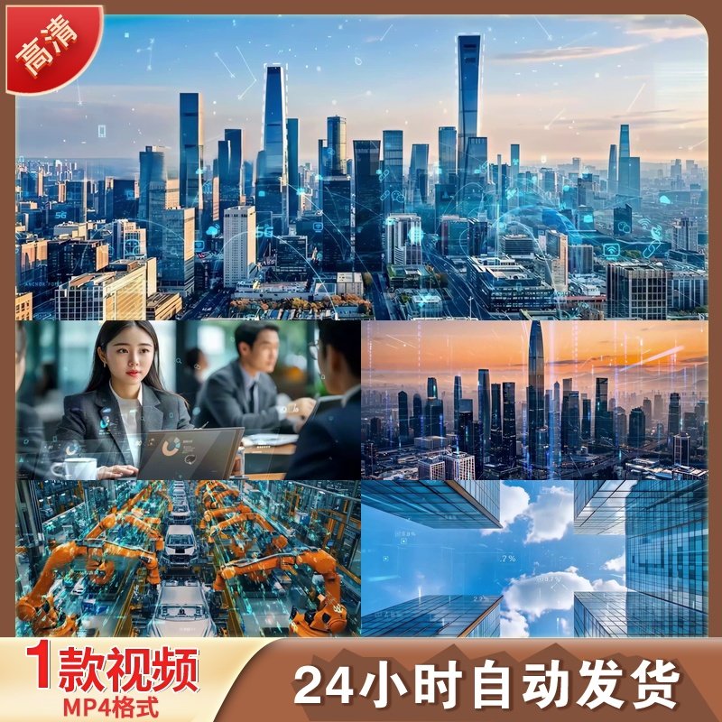 科技城市数字智慧5G未来生活AI创作LED舞台背景视频剪辑素材