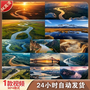 高清黄河长江祖国大好河山自然风光航拍壮丽山河华夏文明视频素材