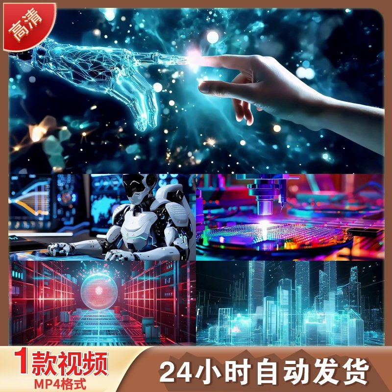 科技新质生产力片头AI宣传数字化转LED舞台背景视频剪辑素材