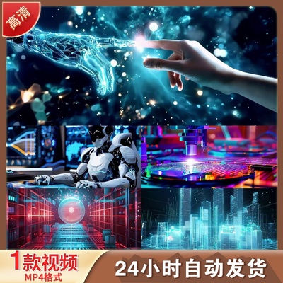 科技新质生产力片头AI宣传数字化转LED舞台背景视频剪辑素材