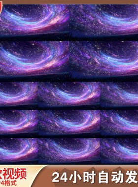 高清星空星云星河梦幻唯美粒子特效VJ舞台背景高质量视频素材