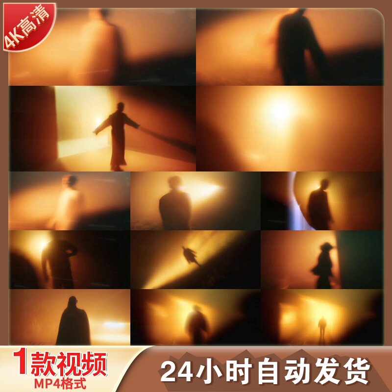 高清迷雾身影光影交错孤独拖影迷茫梦境人物剪影神秘黑暗视频素材