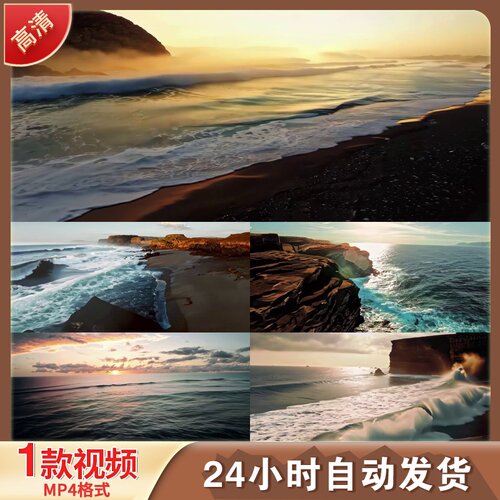 海浪沙滩日出夕阳航拍FPV穿越机海LED舞台背景视频剪辑素材