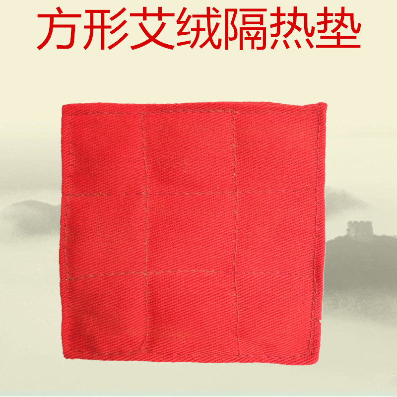 一次20个包邮 艾绒垫/火龙灸垫/火龙罐垫/脐疗炉垫/脐疗垫/艾灸垫