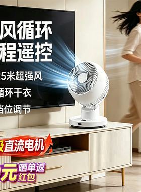 艾美特电风扇FA15-SRD200台式桌面循环扇语音直流卧室家用办公扇