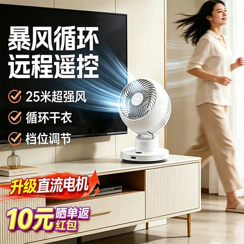 艾美特台式小巧桌面办公循环扇