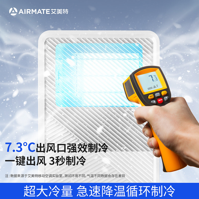 艾美特空调扇冷风扇