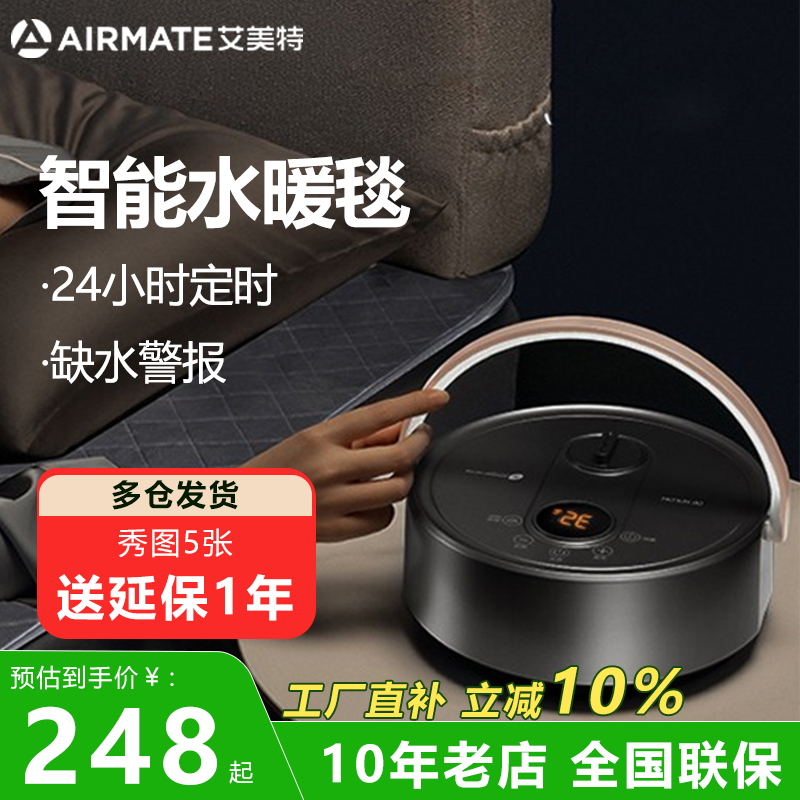 艾美特水暖电热毯双人家用安全水循环加热智能电暖炕单人电褥子