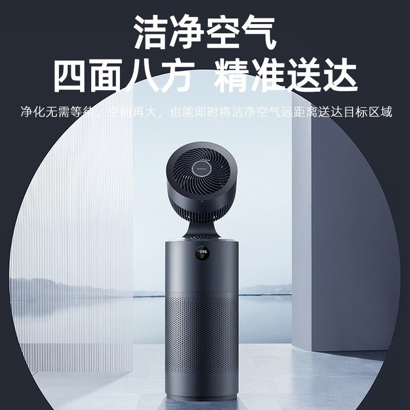 艾美特循环家用除甲醛除菌空气净化器直流变频AIR7pro落地电风扇