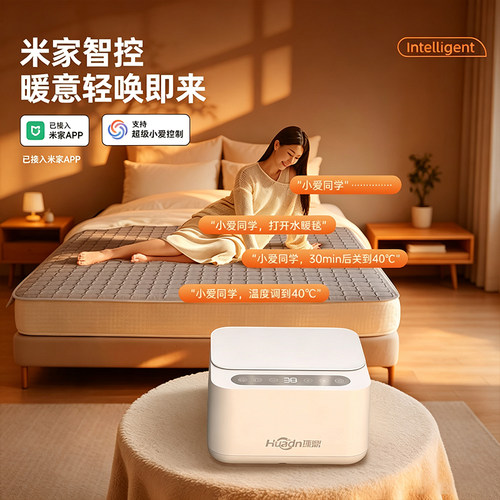 2026新款环鼎水暖毯智能电热毯水循环加热毯支持米家APP远程WIFI