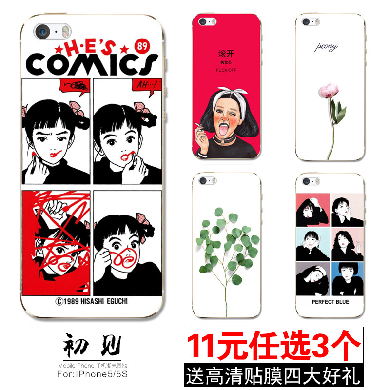 Æ»¹û5sÊÖ»ú¿Ç iPhone5±£»¤Ì×se¸¡µñ´´Òâi5Ó²Íâ¿Ç¿¨Í¨³±ÄÐŮСÇåÐÂ