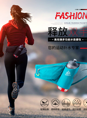 奥尼捷跑步水壶运动腰包男女马拉松越野贴身透气旅行骑行腰带包邮