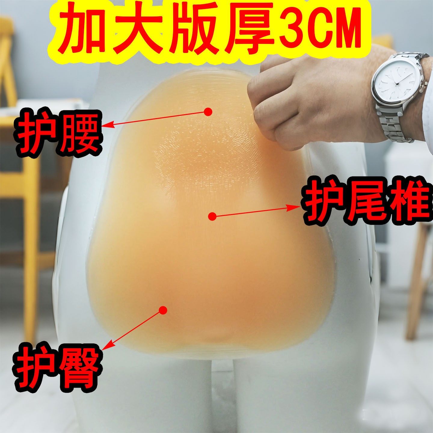 加厚3cm滑雪硅胶垫护臀加长加宽护尾椎骨神器单板防摔护腰保护垫,户外/登山/野营/旅行用品,滑雪护具,淘宝优惠券,粉丝福利购,淘宝优惠卷