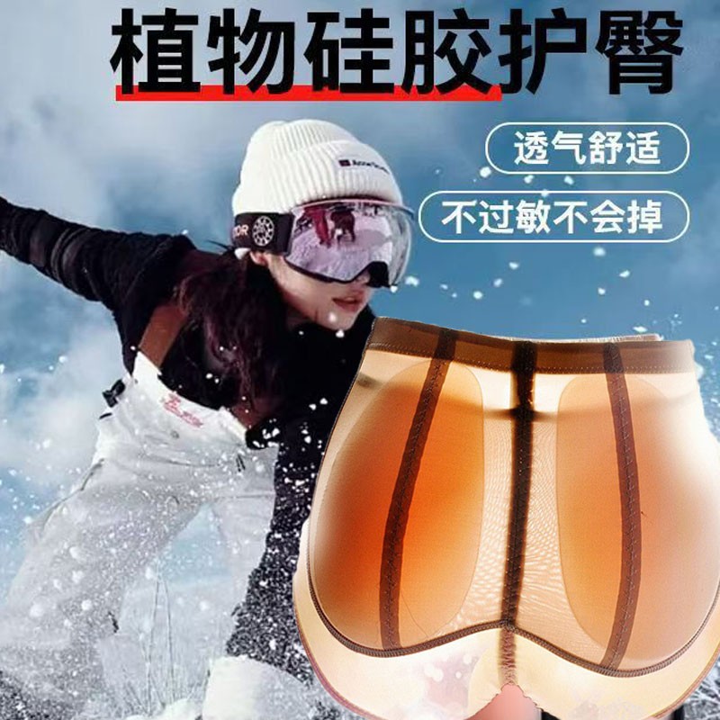 滑雪滑冰护臀内裤翘臀裤硅胶发泡加厚丰臀提臀假屁股性感美臀神器