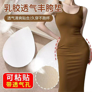 海绵水滴丰胯垫丰臀贴无痕超薄臀部凹陷神器自缝加厚自粘乳胶垫片