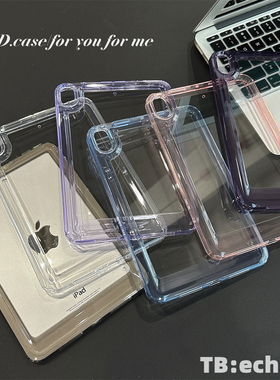 适用于iPadMini6平板保护套 太空壳 透明 气囊 Pro11寸2024 Air6 5 4 10.9寸 iPad10代 全包 9 8 7 保护套