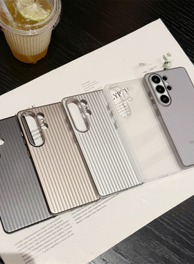 适用于三星S26Ultra手机壳瓦楞纹肤感磨砂S25Plus硬壳S24/S23超薄轻奢全包防摔保护套
