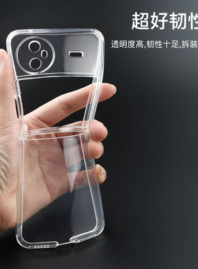 适用于vivoXFlip手机壳 透明 软 全包 防摔 简约 商务 男款 女款 二段折叠屏 保护套