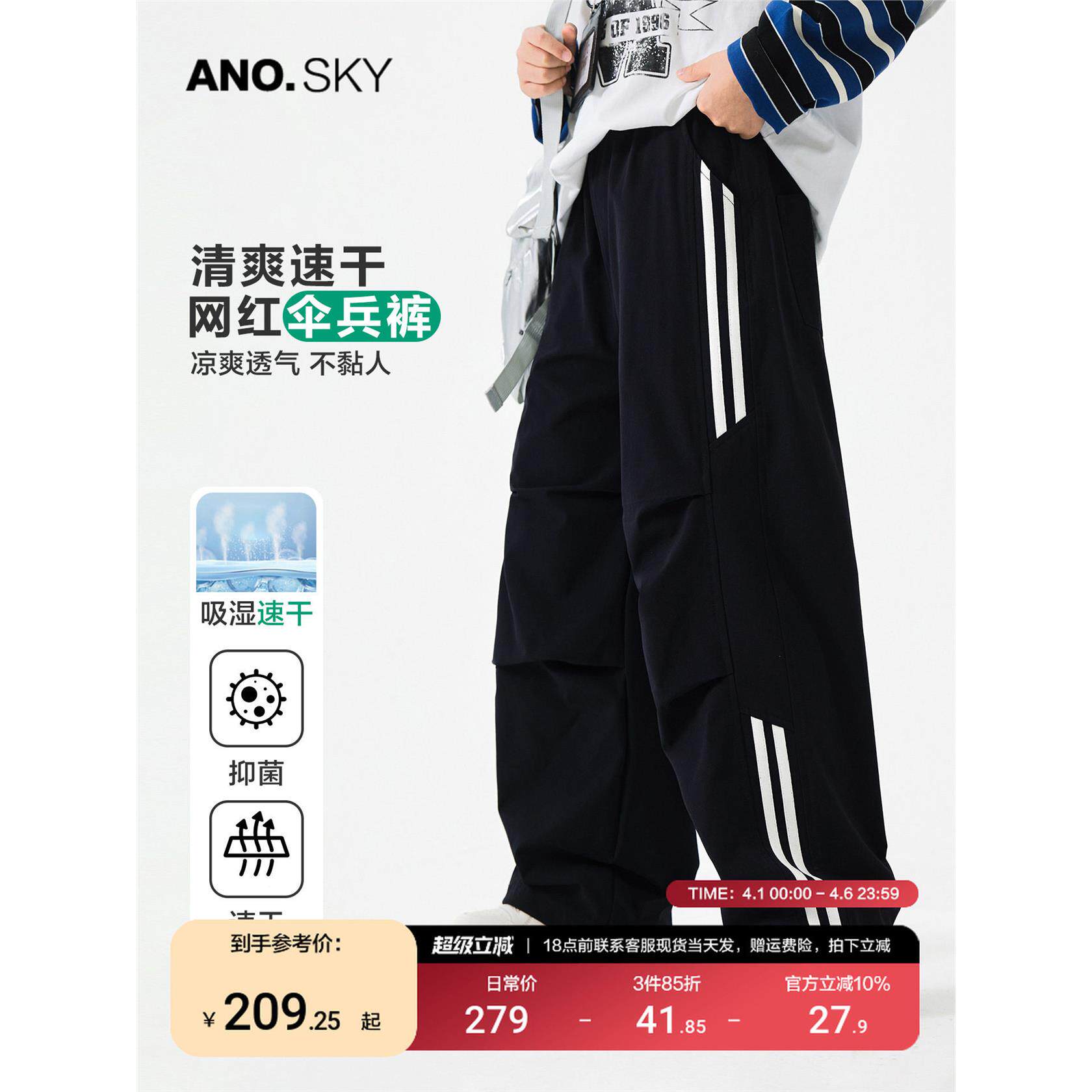 anothersky 男童春秋直筒阔腿运动裤2026新款儿童春装休闲长裤子