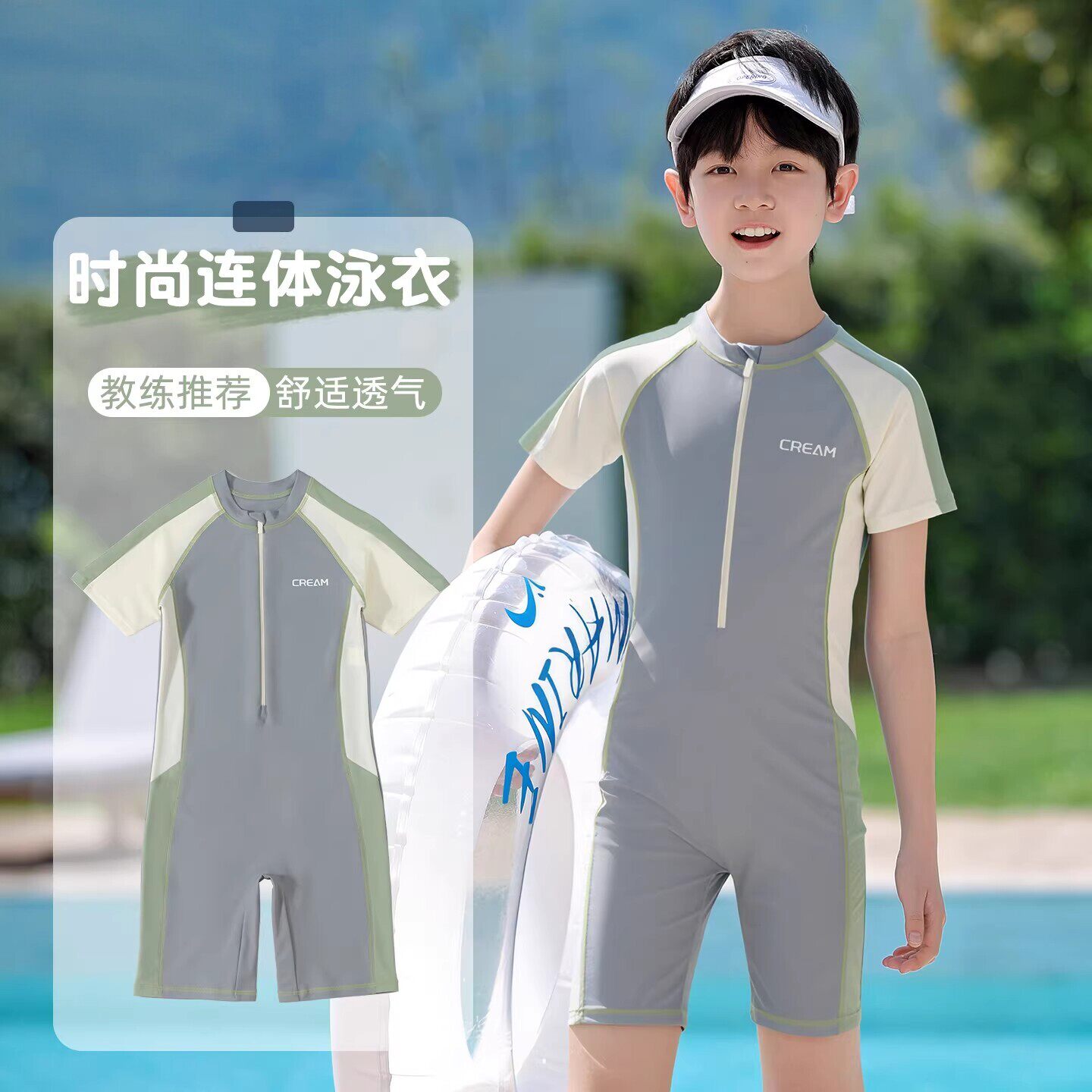 法国BERYDIA儿童泳衣男童2026新款夏季连体游泳衣中大童速干泳装