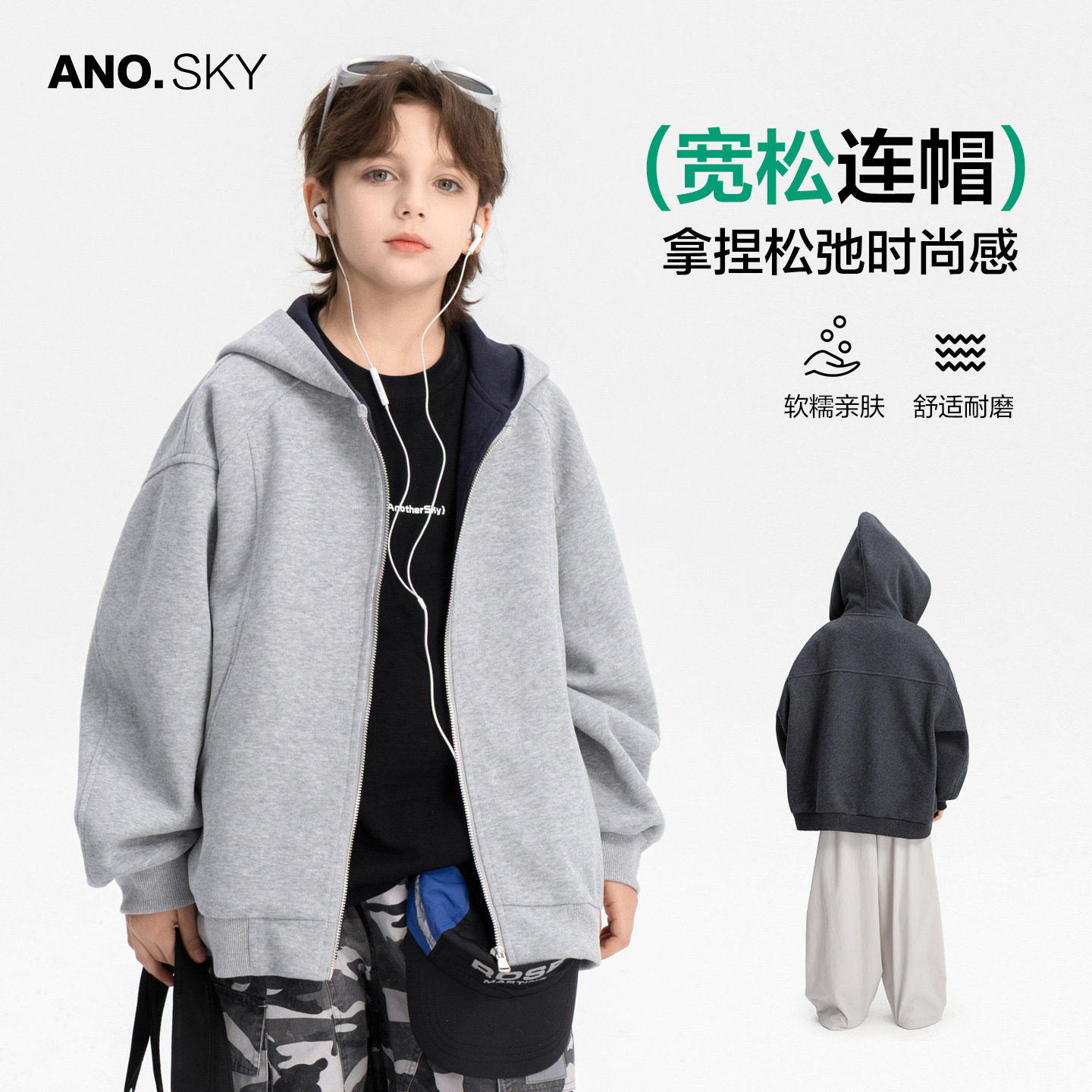 anothersky男童春秋运动外套2026新款儿童春装青少年连帽休闲厚棉