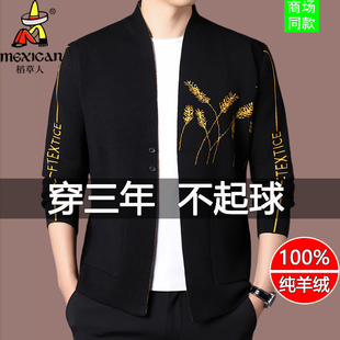 外套中青年休闲羊绒上衣打底衫 稻草人2024新款 针织开衫 男士 男 秋季