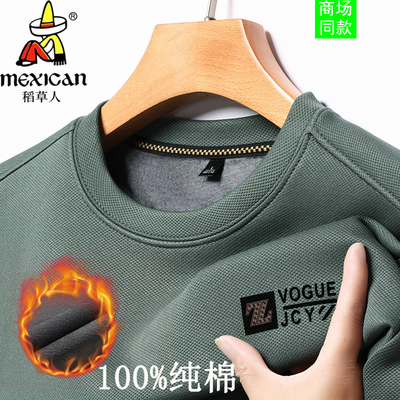 稻草人男士圆领t恤秋冬款休闲卫衣宽松打底衫纯棉长袖爸爸装上衣