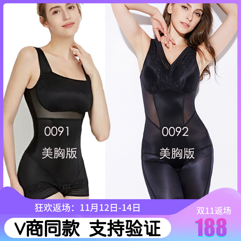 美人G塑身内衣正品收腹束腰产后大码官网薄款2.0美体衣加强版瘦身