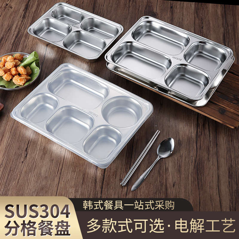 304不锈钢餐盘分格商用成人食堂餐盘学生儿童餐具幼儿园快餐盘