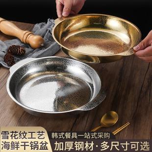 不锈钢雪花锤纹一体锅加厚加深平底小煎锅海鲜干锅雪花锤纹锅煎锅