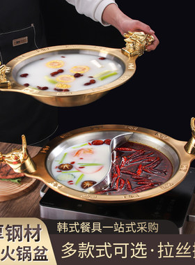 商用创意子母鸳鸯电磁炉专用锅