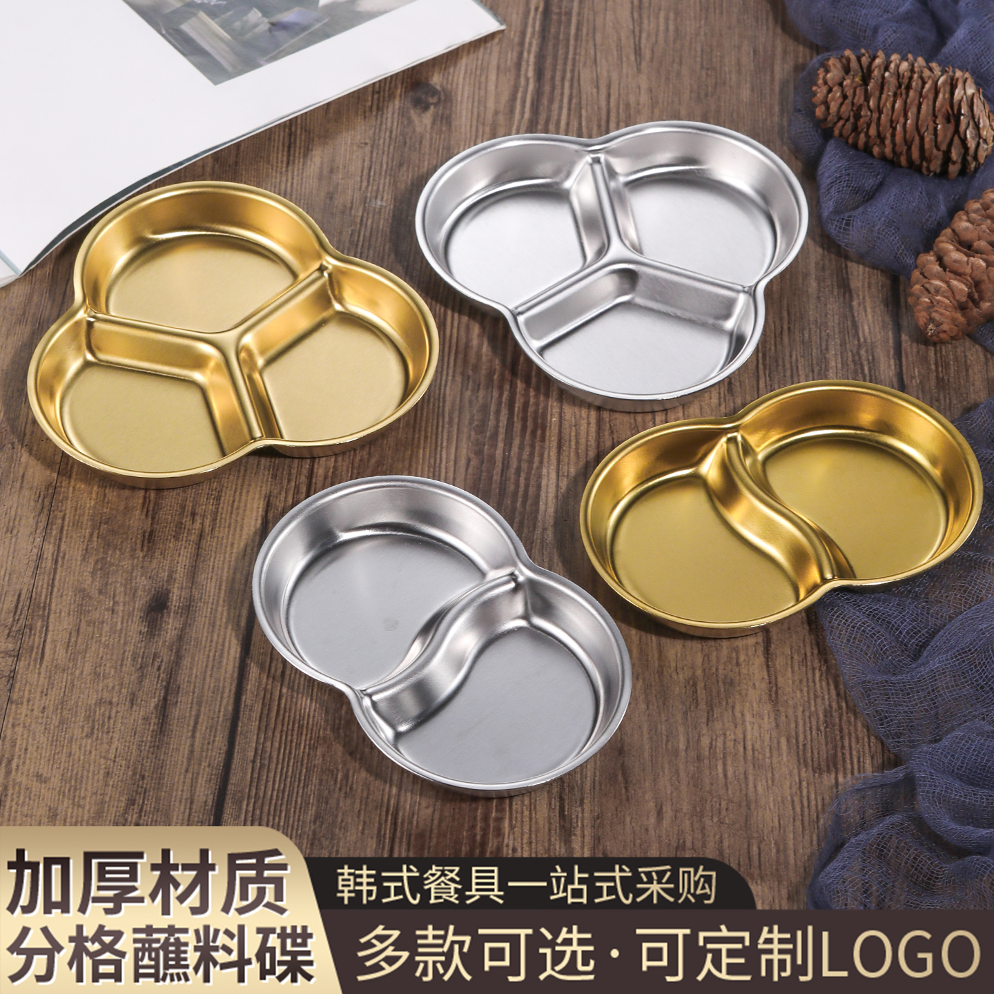 韩式不锈钢酱料碟商用烤肉蘸料碟分格火锅调味碟小菜碟子两格三格
