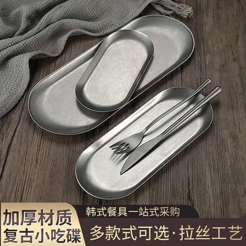 宫廷复古做旧平盘不锈钢甜品盘