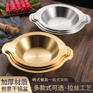 加厚不锈钢火锅干锅商用锅海鲜干锅专用锅金色浅锅锅仔电磁炉通用