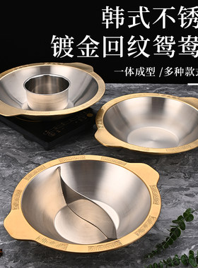 金色红汤子母火锅串串锅羊肉火锅