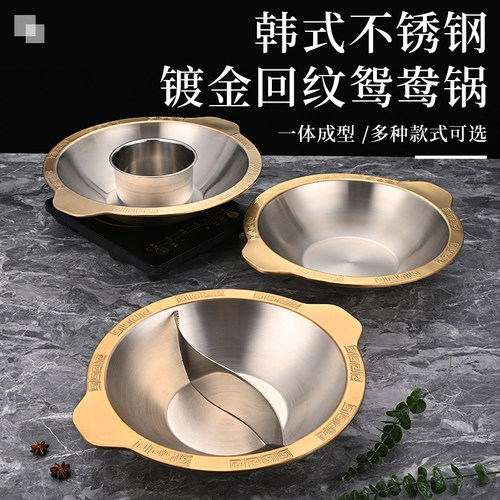 金色红汤子母火锅串串锅羊肉火锅