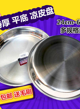 加厚304不锈钢圆形花盆底盘盘子