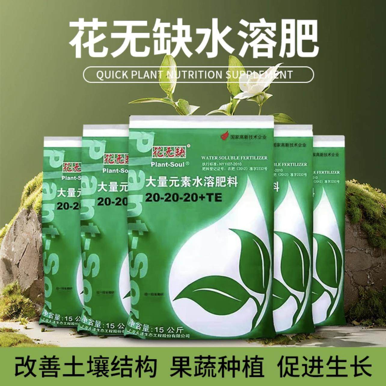花无缺水溶肥叶面肥微量元素复合肥月季多肉兰花盆栽通用花肥料型