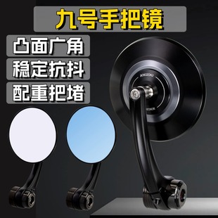 九号机械师二代手把后视镜CNC改装电动车E80Cmk2把手镜手柄反光镜
