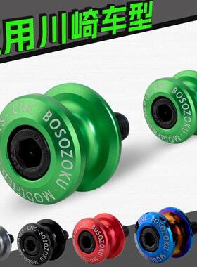 起车钉忍者Ninja400/500改装配件Z900后起车架螺丝Z400后驻车球