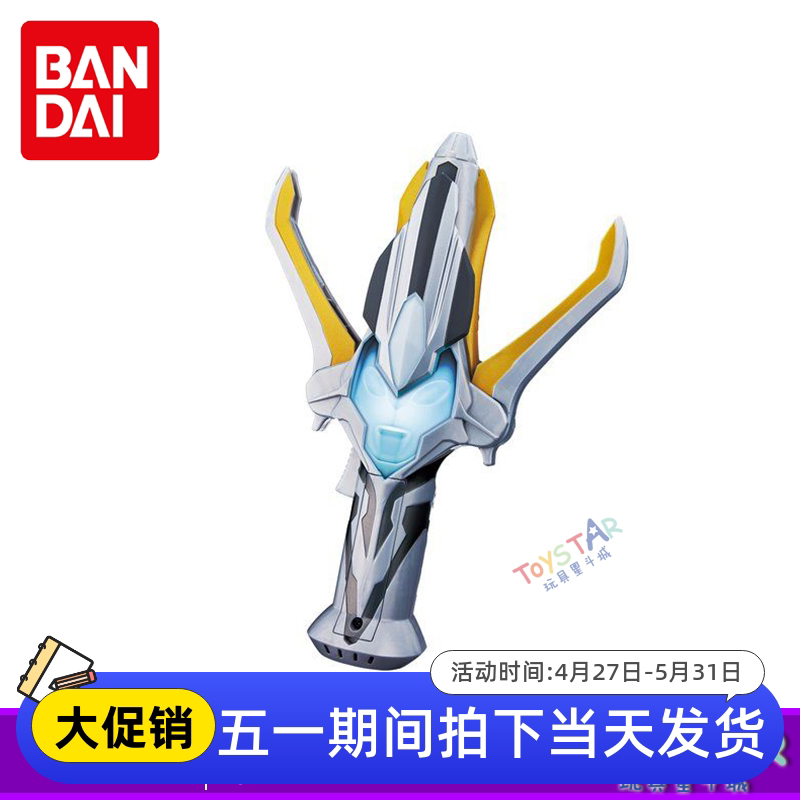 日版正版万代传奇版银河奥特曼发声闪光火花战斗仪变身器男孩玩具