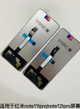 适用于红米note11tpro屏幕总成 11tpro+ note12tpro触摸显示屏