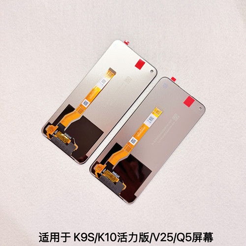 适用于oppo K9S屏幕总成 真我k10活力版Q3S Q3T Q5 V25触摸显示屏
